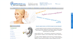Desktop Screenshot of berushi.com.ua