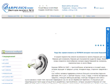 Tablet Screenshot of berushi.com.ua